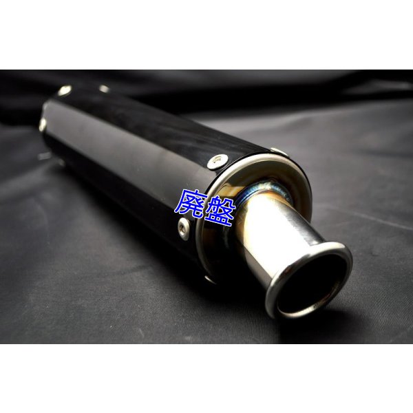 画像9: ブラックフルステンレスサイレンサー