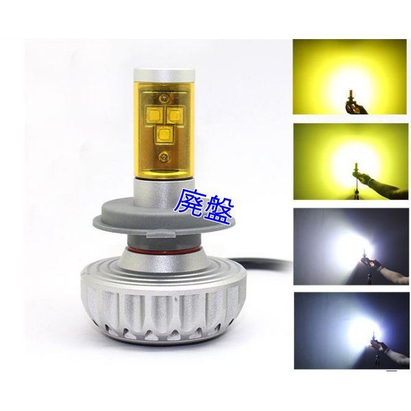 画像1: MC18 88用 CSP LEDヘッドライト5color H4(HS1) 3,000lm ファンレス [カラー5色変更可能] 