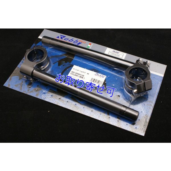 画像10: ロビーモト製 セパレートハンドルキット 【５度】 41mm 