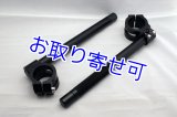 ロビーモト製 セパレートハンドルキット 【５度】 41mm 