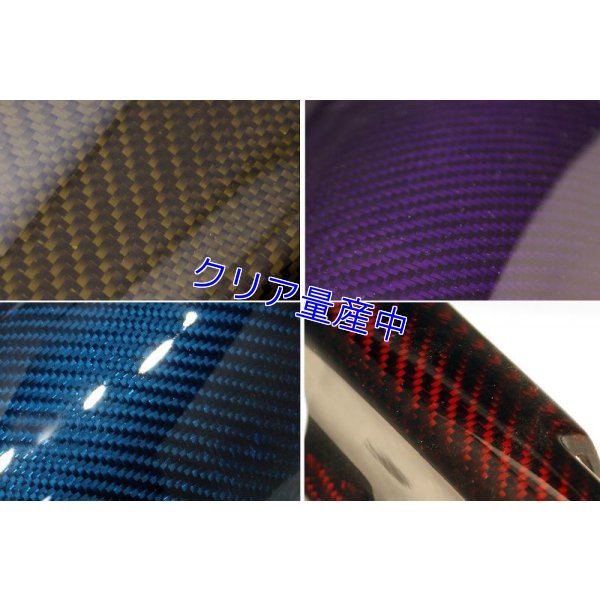 画像13: チェーンガード [ カーボン ]　MC28用 クリアコートモデル