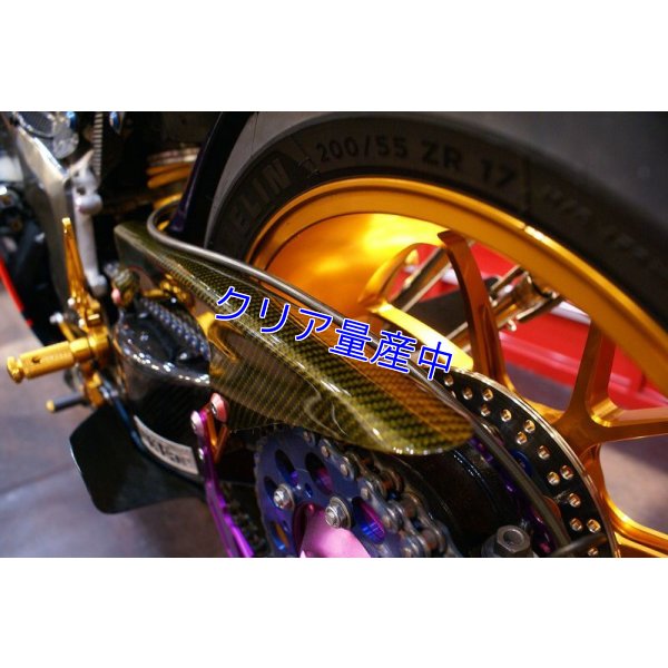 画像14: チェーンガード [ カーボン ]　MC28用 クリアコートモデル