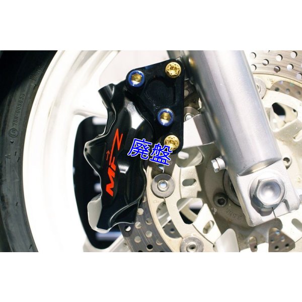 画像15: MFZ製 ワークスフロントキャリパー