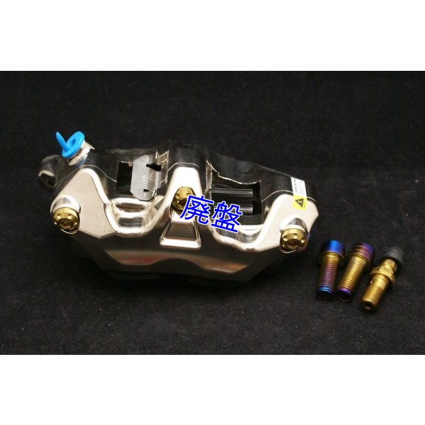 画像3: MFZ製 ワークスフロントキャリパー