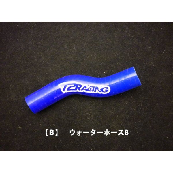 画像5: MC21・28用 センタープラグ化用 シリコンラジエターホース 【フルセット】T2Racing製