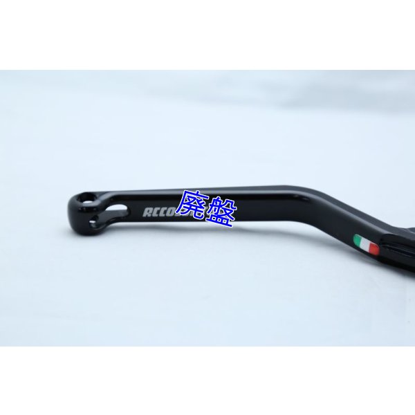 画像3: ACCOSSATO製 純正マスター対応ブレーキレバー ロングタイプ
