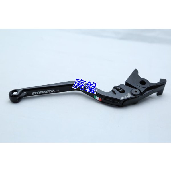 画像2: ACCOSSATO製 純正マスター対応ブレーキレバー ロングタイプ