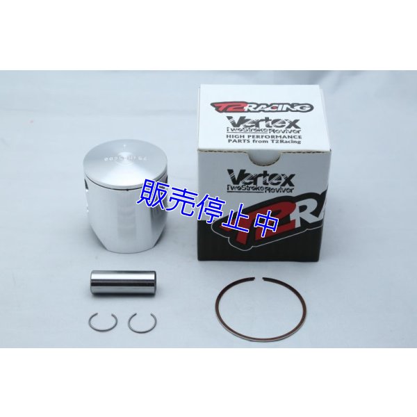 画像1: Vertex Tsukuba 補修用 ピストンキット