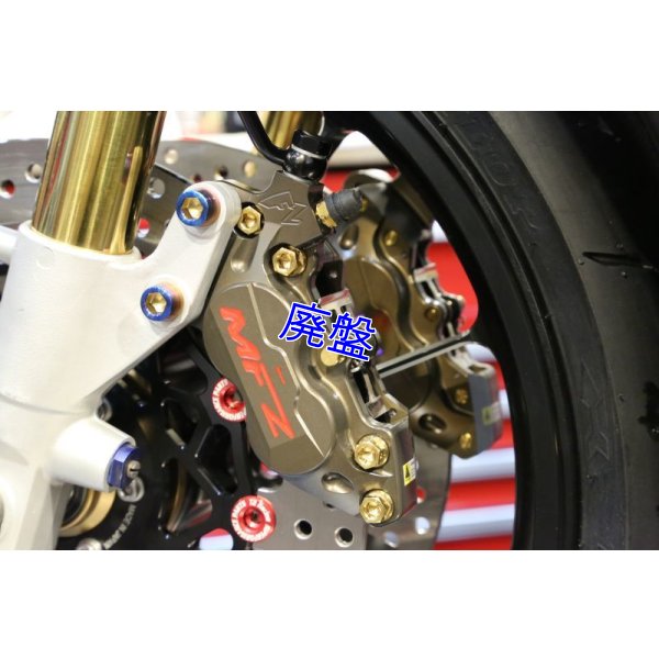 画像17: MFZ製 レーシングフロントキャリパー