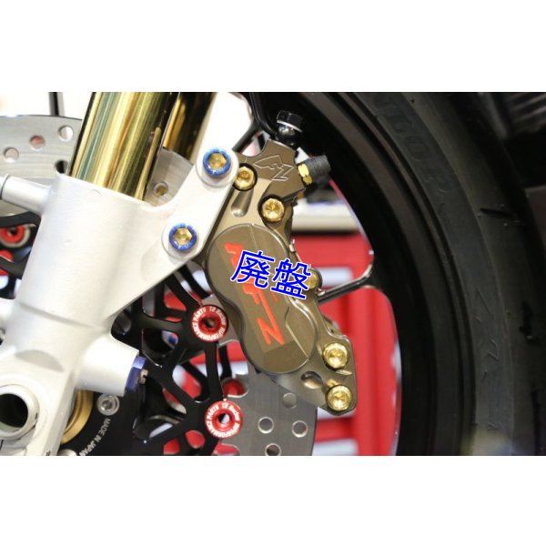 画像18: MFZ製 レーシングフロントキャリパー