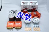 Vertex Mugelloスペシャル Racingキット