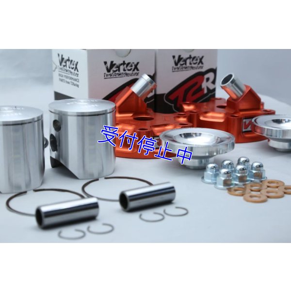 画像19: Vertex Tsukubaスペシャル Bore upキット