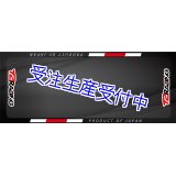 オリジナルレーシングマット 【 ゴムマットタイプ 】 　　900 × 2200 サイズ