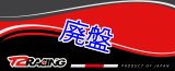 オリジナルレーシングマット 【 カーペットタイプ 】TYPE - 1