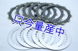 RS250 NF5 乾式クラッチSET