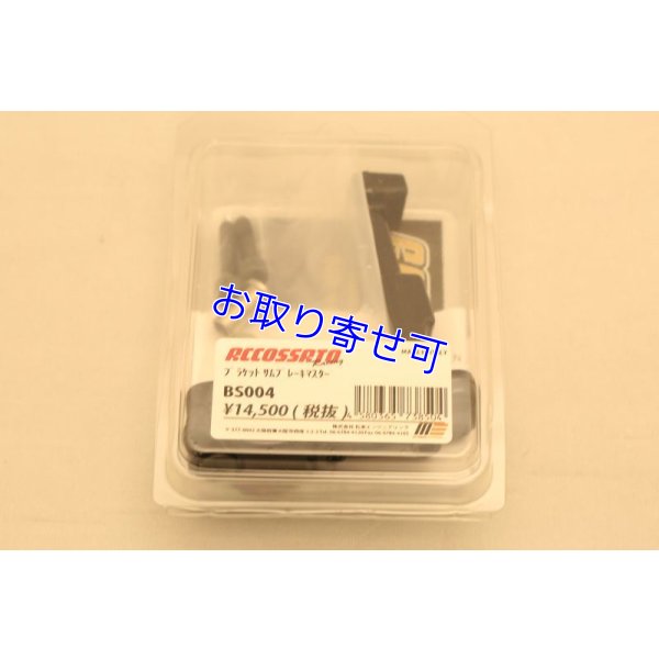 画像7: ACCOSSATO製 サムブレーキマスター用ステー 