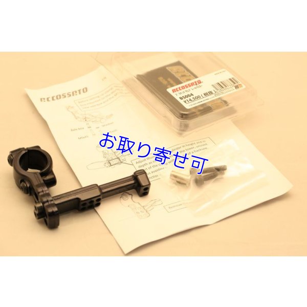 画像6: ACCOSSATO製 サムブレーキマスター用ステー 