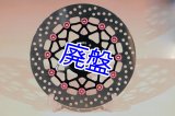 ワークスブレーキローター 296mm タイプ 【ダブルディスク】