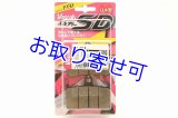 Vesrah製 Fブレーキパッド MC18・21・28 純正Fキャリパー用　