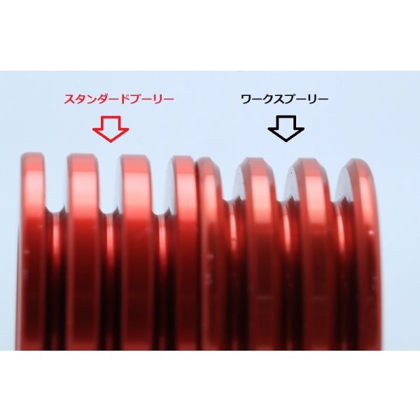 画像5: RCバルブ スタンダードプーリー