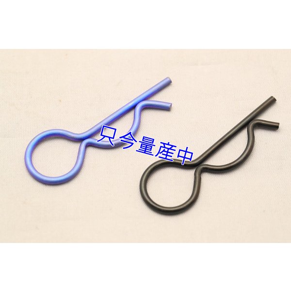 画像10: チタンサイドカウルステーSet 【 クイック式 】