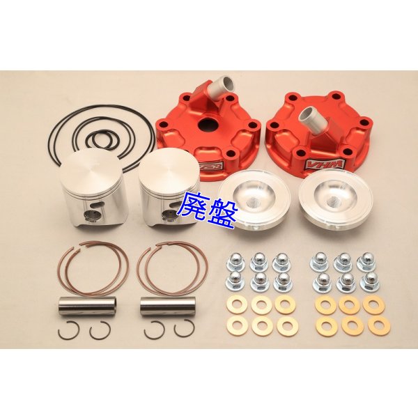 画像1: Vertex HSRスペシャル Racingキット