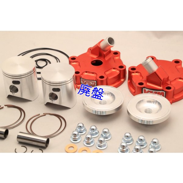 画像2: Vertex HSRスペシャル Racingキット