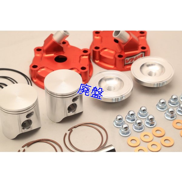 画像3: Vertex HSRスペシャル Racingキット