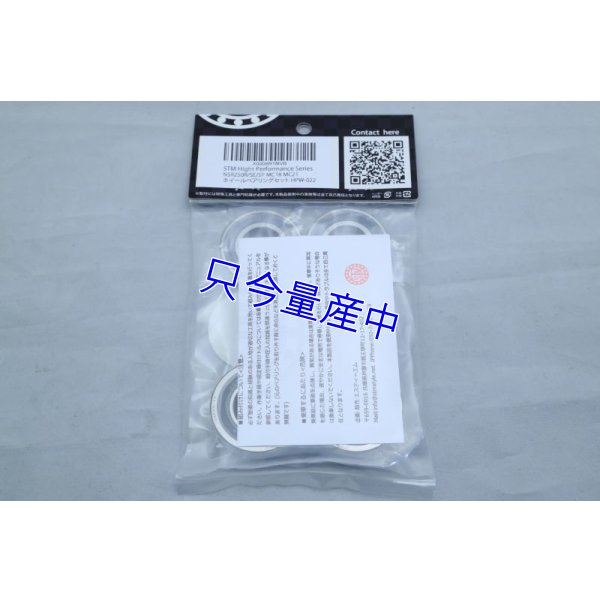 画像6: STM ハイパフォーマンス ホイールベアリング [ フロント・リアセット ] 【 MC18・21 】