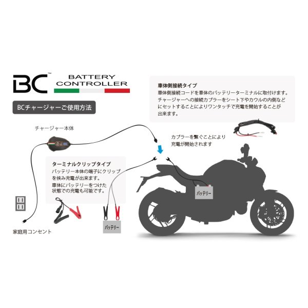 画像7: BC Battery Controller バッテリーチャージャー＆テスター 【 BC BRAVO 2000+ 】