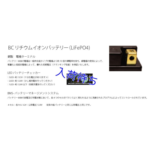画像3: BC Battery Controller リチウムイオンバッテリー 【 BCTX5L-FP-S 】