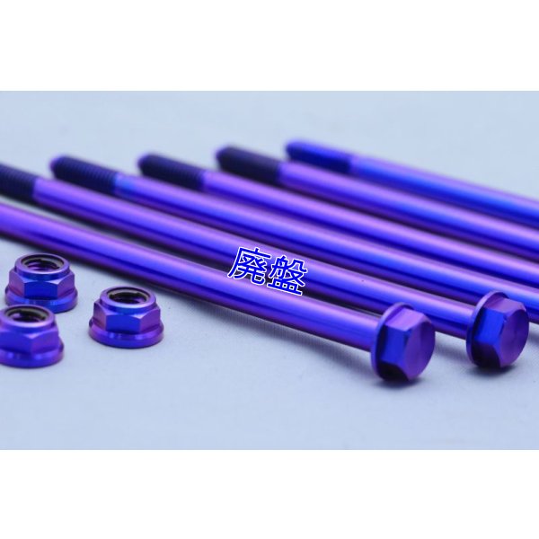 画像3: フロントブレーキローターボルト&ナット フルセット