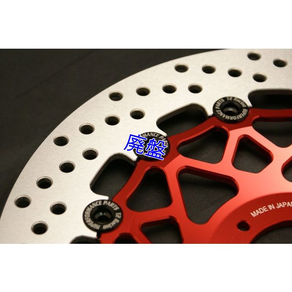 画像15: ワークスブレーキローター 296mm タイプ 【ダブルディスク】