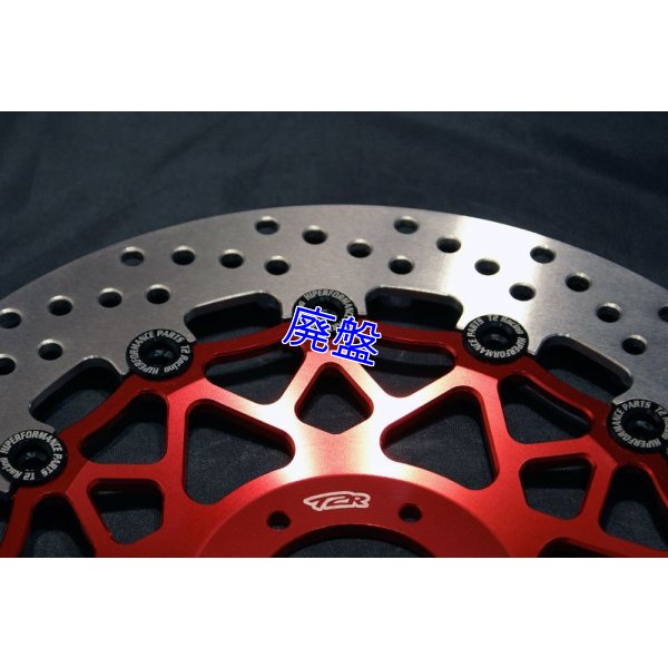 画像13: ワークスブレーキローター 296mm タイプ 【ダブルディスク】