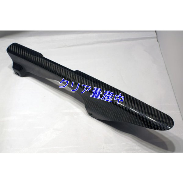 画像3: チェーンガード [ カーボン ]　MC28用 クリアコートモデル