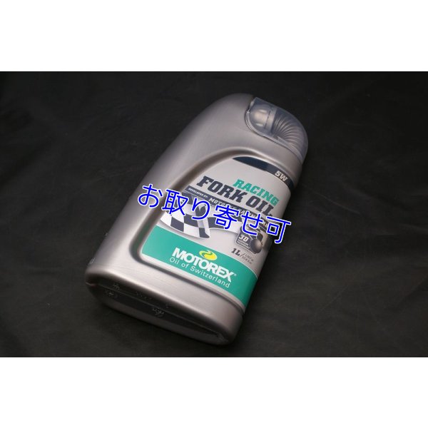 画像9: Matris製 フロントフォーク フルアジャスタブル インナーカートリッジキット MC21・28