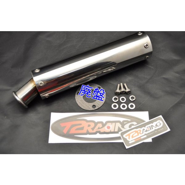 画像3: スリムフルステンレスサイレンサー（逆三角形　ボルトピッチ40mm）１本