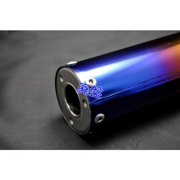 画像8: フルチタンサイレンサー 【 焼色入り 】