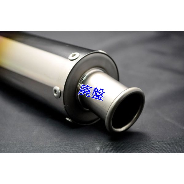 画像6: フルチタンサイレンサー 【 焼色入り 】