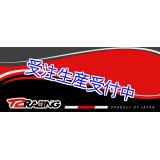 オリジナルレーシングマット 【 カーペットタイプ 】　　 900 × 2200 サイズ
