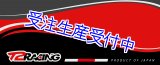 オリジナルレーシングマット 【 カーペットタイプ 】　　 900 × 2200 サイズ
