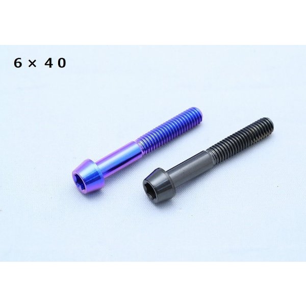 画像23: チタン製 テーパーキャップボルト 【 各種 】 