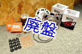 画像: Vertex Mugello SP レーシングキット