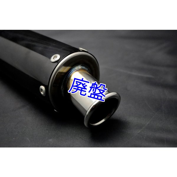 画像8: ブラックフルステンレスサイレンサー (8)