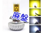 画像: MC18 88用 CSP LEDヘッドライト5color H4(HS1) 3,000lm ファンレス [カラー5色変更可能] 