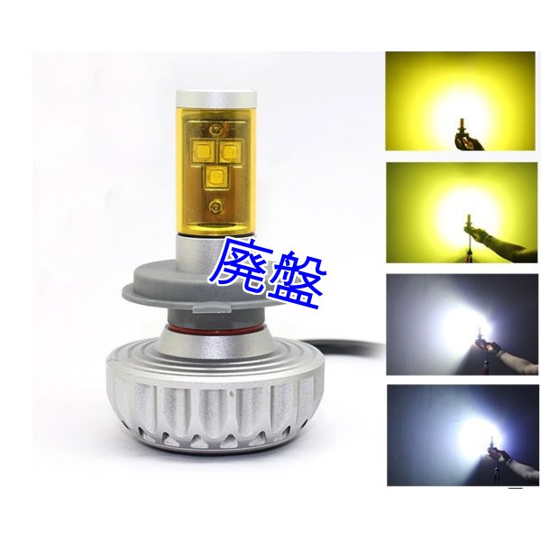 画像1: MC18 88用 CSP LEDヘッドライト5color H4(HS1) 3,000lm ファンレス [カラー5色変更可能]  (1)
