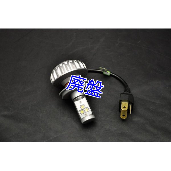 画像2: MC18 88用 CSP LEDヘッドライト5color H4(HS1) 3,000lm ファンレス [カラー5色変更可能]  (2)