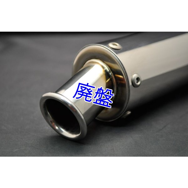 画像5: スリムフルステンレスサイレンサー（逆三角形　ボルトピッチ40mm）１本 (5)