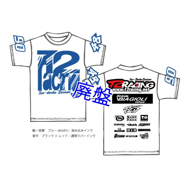 画像2: T2RオリジナルTEEシャツ [2017IGP参戦記念] 定価3,500円が在庫一掃セール (2)