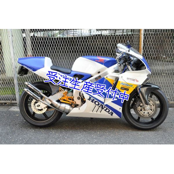 NSR250R MC21 右２本出しチャンバー